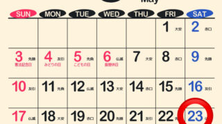臨時休業のお知らせ